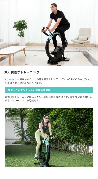 楽天市場】フィットネスバイク arcon アーコン 在宅 室内用 