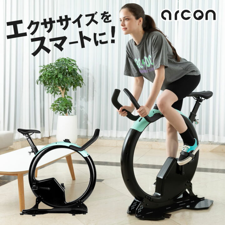 楽天市場】フィットネスバイク arcon アーコン 在宅 室内用 