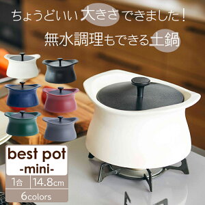 xXg|bg ~j bestpot mini y сy14.8cm/Ηp/1܂/550ml/K̔Xz݌Ï { ~M   Z  H MOLATURA gD[