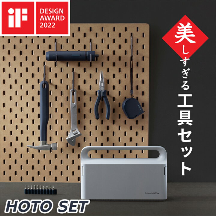 楽天市場】HOTO SET タイプE 電動タイプ 工具セット 家庭用 DIY  