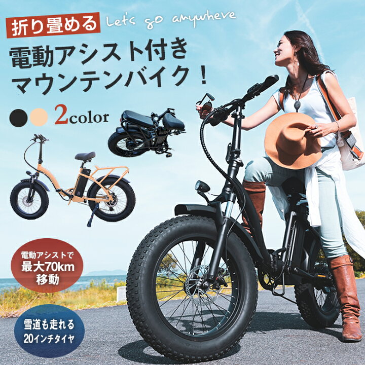 楽天市場】折りたたみ式マウンテンバイク 電動アシストマウンテン 