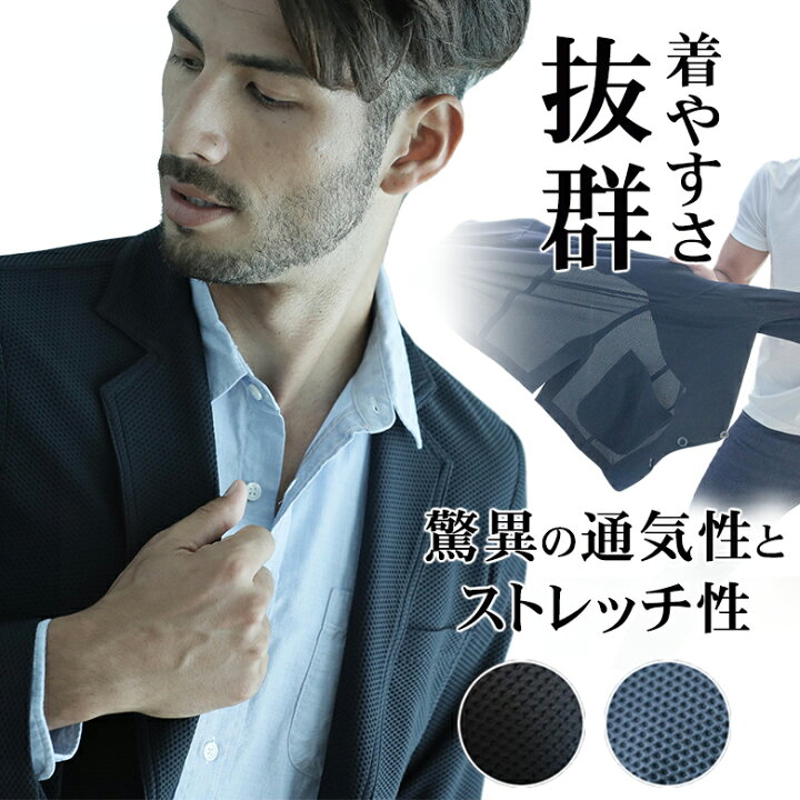 楽天市場】ジャケット メンズ 夏 春 B4aオールメッシュジャケット 通気 