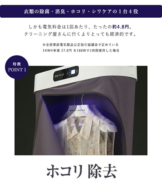 楽天市場】スチームリフレッシャー STEAM REFLESHER ESTILO 家庭用衣類 