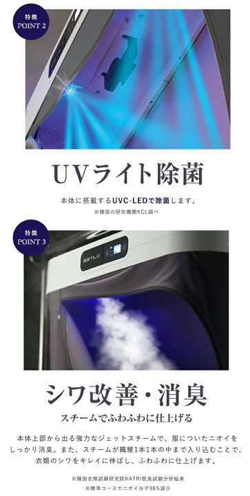 楽天市場】スチームリフレッシャー STEAM REFLESHER ESTILO 家庭用衣類 