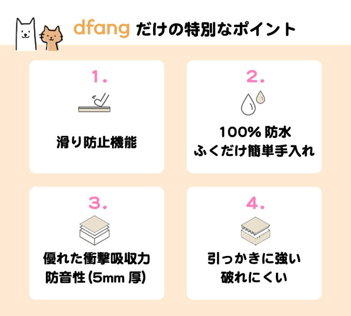 楽天市場】dfang ディパン 140幅×240cm 5mm厚 防水クッションマット 折りたたみタイプ ペット専用 抗菌 加工 滑り止め 防音 足腰の負担 軽減 ズレにくい 床暖対応 滑りにくい おしっこ対策 : 想いを繋ぐ百貨店 【TSUNAGU】 楽天市場】dfang ディパン 140幅×240cm 5mm厚 防水クッションマット 折りたたみタイプ ペット専用 抗菌 加工 滑り止め 防音 足腰の負担 軽減 ズレにくい 床暖対応 滑りにくい おしっこ対策 : 想いを繋ぐ百貨店 【TSUNAGU】