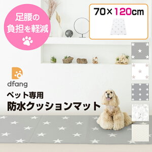 dfang �f�B�p�� 70��×120cm 5mm�� �h���N�b�V�����}�b�g �܂肽���݃^�C�v �y�b�g��p �R�� ���H ����~�� �h�� �����̕��S �y�� �Y���ɂ��� ���g�Ή� ����ɂ��� ���������΍�