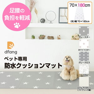 dfang �f�B�p�� 70��×180cm 5mm�� �h���N�b�V�����}�b�g �܂肽���݃^�C�v �y�b�g��p �R�� ���H ����~�� �h�� �����̕��S �y�� �Y���ɂ��� ���g�Ή� ����ɂ��� ���������΍�