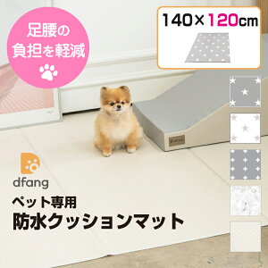 dfang �f�B�p�� 140��×120cm 5mm�� �h���N�b�V�����}�b�g �܂肽���݃^�C�v �y�b�g��p �R�� ���H ����~�� �h�� �����̕��S �y�� �Y���ɂ��� ���g�Ή� ����ɂ��� ���������΍�