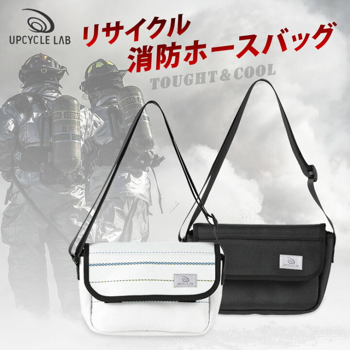 楽天市場】消防ホースのバッグ UPCYCLE LAB ショルダーバッグ 
