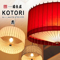 楽天市場】日吉屋 和傘 照明の通販 