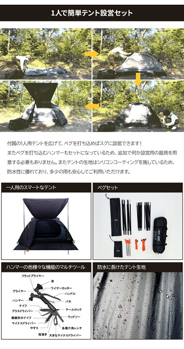 楽天市場】CAMP SMARTセット キャンプスマート 16+点セット 必要最低限 