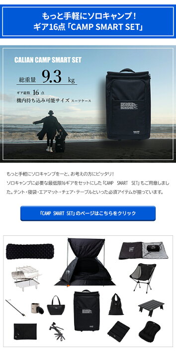楽天市場】E+CAMP フルセット イープラスキャンプ 35点セット キャリー 
