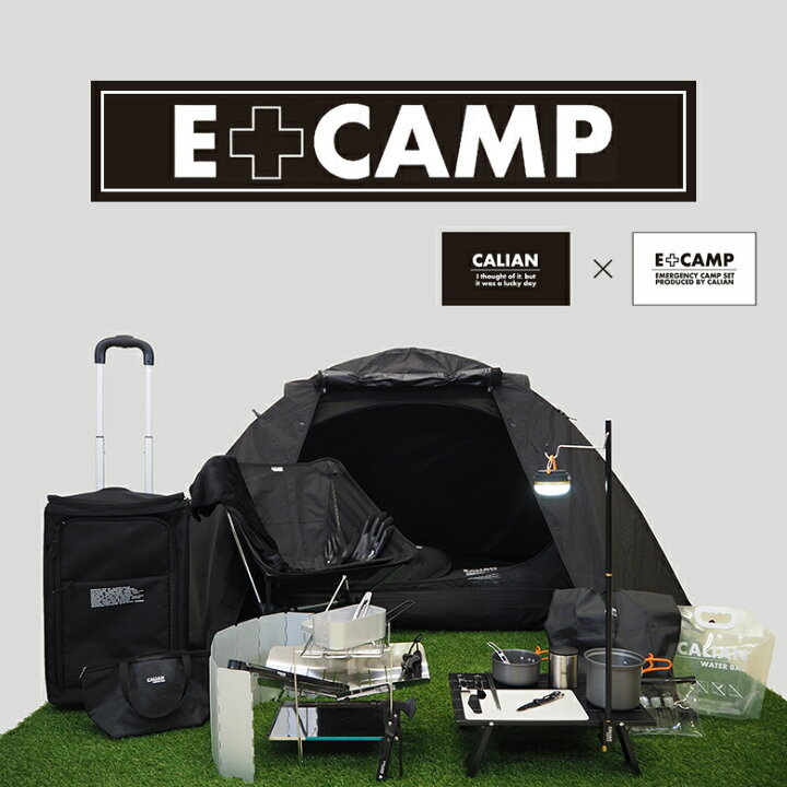 楽天市場】E+CAMP フルセット イープラスキャンプ 35点セット キャリー 