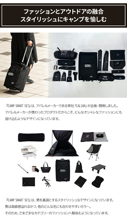 楽天市場】CAMP SMARTセット キャンプスマート 16+点セット 必要最低限 