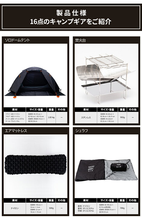 楽天市場】CAMP SMARTセット キャンプスマート 16+点セット 必要最低限 