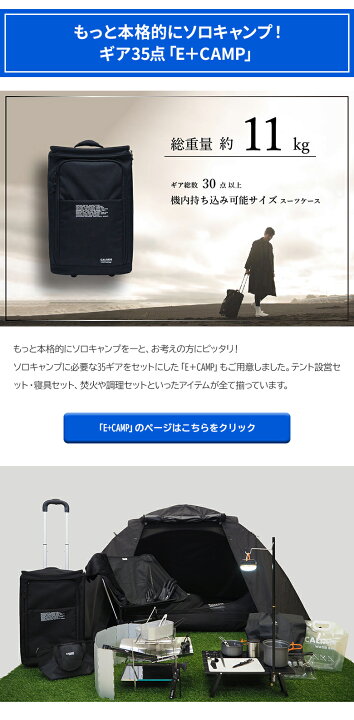 楽天市場】CAMP SMARTセット キャンプスマート 16+点セット 必要最低限  