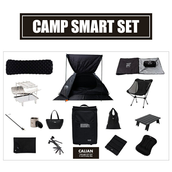 楽天市場】CAMP SMARTセット キャンプスマート 16+点セット 必要最低限 