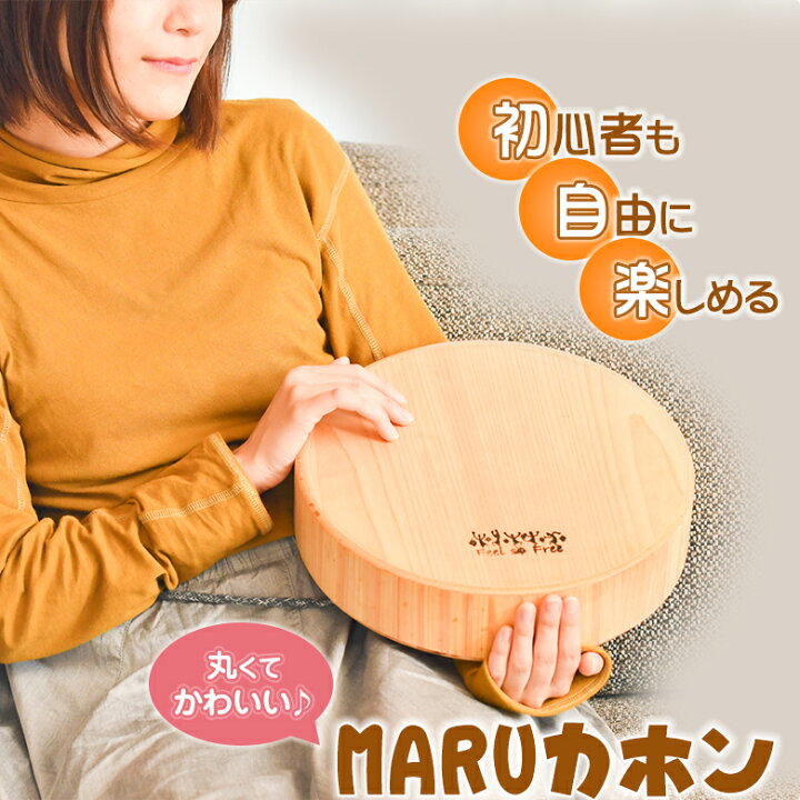 楽天市場】MARUカホン カホン ストルモック マルカホン 打楽器 