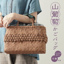 楽天市場】山葡萄 バッグの通販