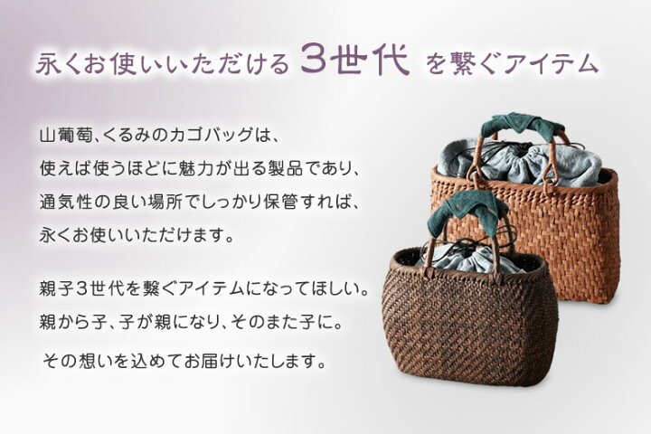 楽天市場】山葡萄 かごバッグと手紡ぎ綿糸を草木染し手織りした布の 