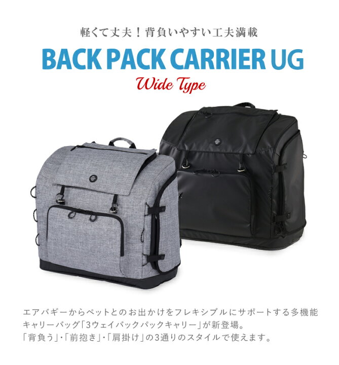 楽天市場】AIRBUGGY 3WAY BACKPACK WIDE ワイド CARRIER Airbuggy 犬用 
