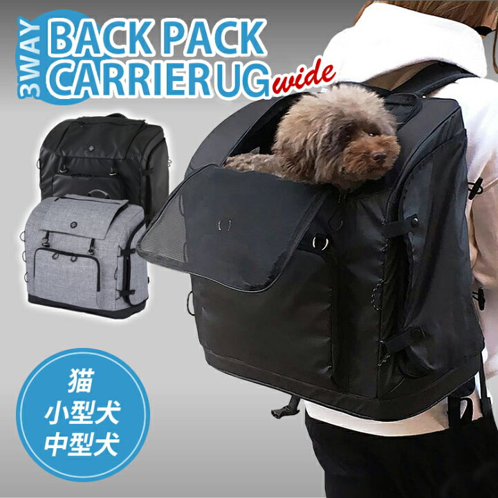 楽天市場】AIRBUGGY 3WAY BACKPACK WIDE ワイド CARRIER Airbuggy 犬用 
