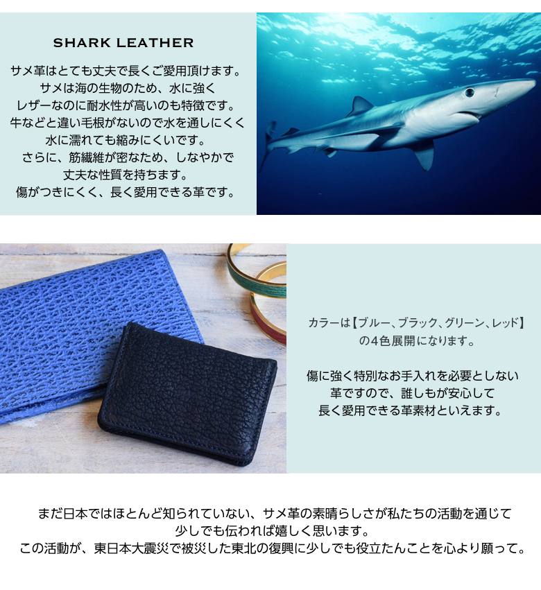 楽天市場】サメ革 財布 シャークスキン コインケース 珍しいサメ革を