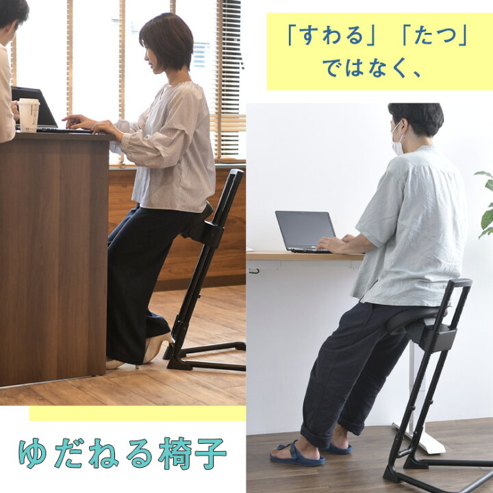 楽天市場】スタンディングワークサポートチェア 立ち仕事 在宅 