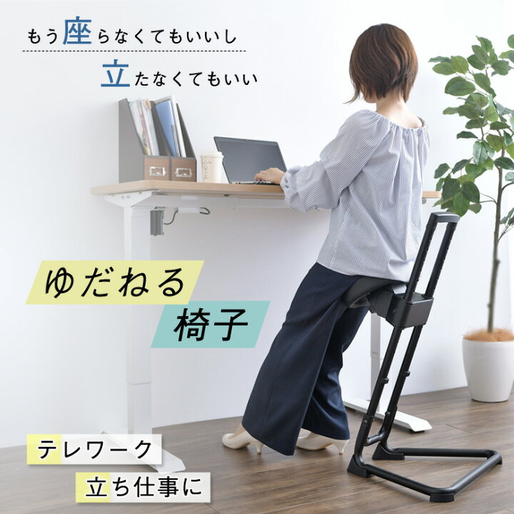 楽天市場】スタンディングワークサポートチェア 立ち仕事 在宅 