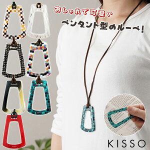 KISSO LOUPE LS4 Lb\I y_g[y  킢 i lbNX  [y y_g^ Ɋ| ɂ I] ToG Sabae Z[XAZe[g 䌧 I]s ዾ A
