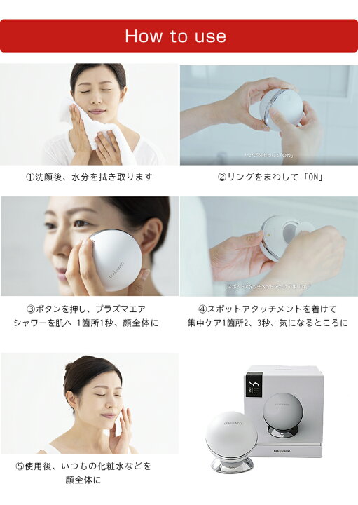 楽天市場】Un プラズマ美顔器【公式/正規販売店】UN01-W DENSHINDO 傳 