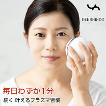 楽天市場】プラズマ 美顔の通販