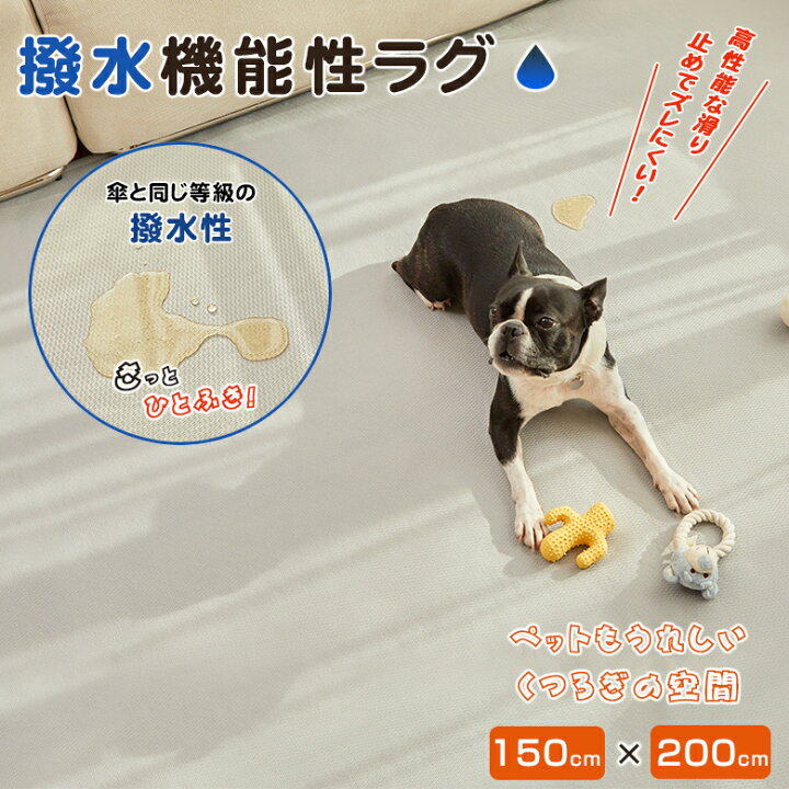楽天市場 Revolution Rug レボリューションラグ 150cm 0cm ペットマット ペットラグ クッションマット ペット専用 マット ラグ 撥水性 通気性 洗濯可能 滑り止め ズレにくい お掃除簡単 足腰の負担 軽減 おしっこ対策 韓国 猫用 犬用 イヌ ネコ いぬ ねこ 想いを