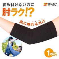楽天市場】ifmc． イフミックサポーターの通販