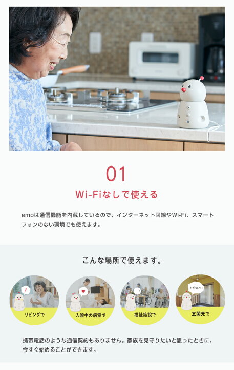 楽天市場】BOCCO emo LTEモデル Powered by ネコリコ【BOCCO emo LTE 