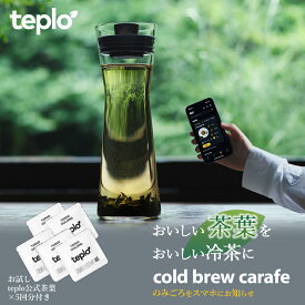 teplo テプロ cold brew carafe コールドブリューカラフェ セット 水出し カラフェ 500ml 冷茶 お茶 IoT 美味しい アプリ連動 お茶入れ ピッチャー 緑茶 日本茶 中国茶 グラス ブックレット付