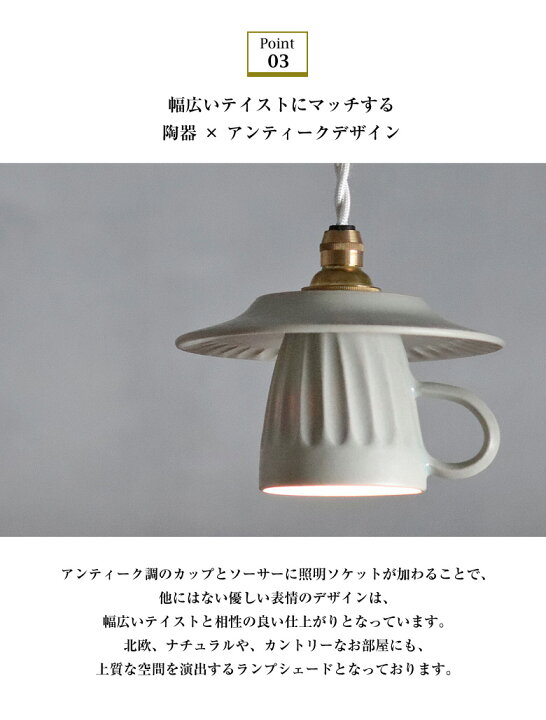 楽天市場】コーヒーカップの照明 村山大介 作 カップとソーサーの照明 
