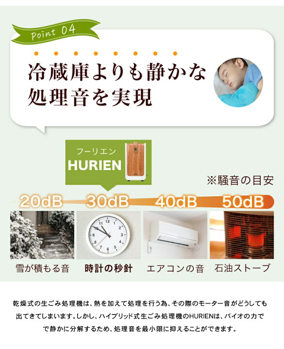 楽天市場 生ごみ処理機 Hurien 生ごみ処理機購入助成金制度 ゴミ箱 ゴミ 生ごみ 臭い 臭い対策 肥料 自治体 助成金 対象 減量乾燥機 脱臭 消臭 静音 経済的 生ごみ処理機 家庭用 生ごみ 大容量 密閉防臭 手入れ簡単 自動家電 キッチン 小型 小さい コンパクト 楽天市場 生ごみ処理機 Hurien 生ごみ処理機購入助成金制度 ゴミ箱 ゴミ 生ごみ 臭い 臭い対策 肥料 自治体 助成金 対象 減量乾燥機 脱臭 消臭 静音 経済的 生ごみ処理機 家庭用 生ごみ 大容量 密閉防臭 手入れ簡単 自動家電 キッチン 小型 小さい コンパクト