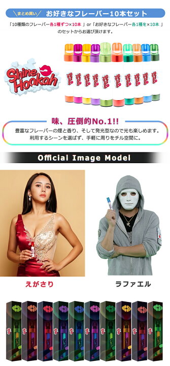 楽天市場】Shine Hookah シャインフーカー 10本【正規販売店 