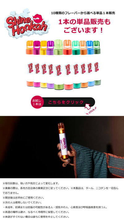 楽天市場】Shine Hookah シャインフーカー 10本【正規販売店 