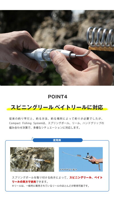ポケットフィッシング「Compact Fishing System」／短い釣り竿｜マクアケ - アタラシイものや体験の応援購入サービス