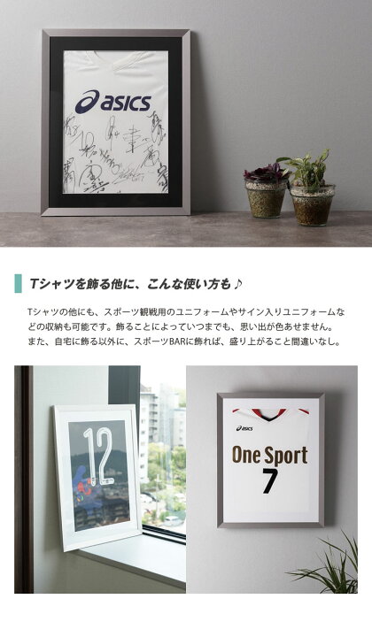 楽天市場】Tシャツやユニフォームが飾れる額縁 artyframe mini～SLICE 