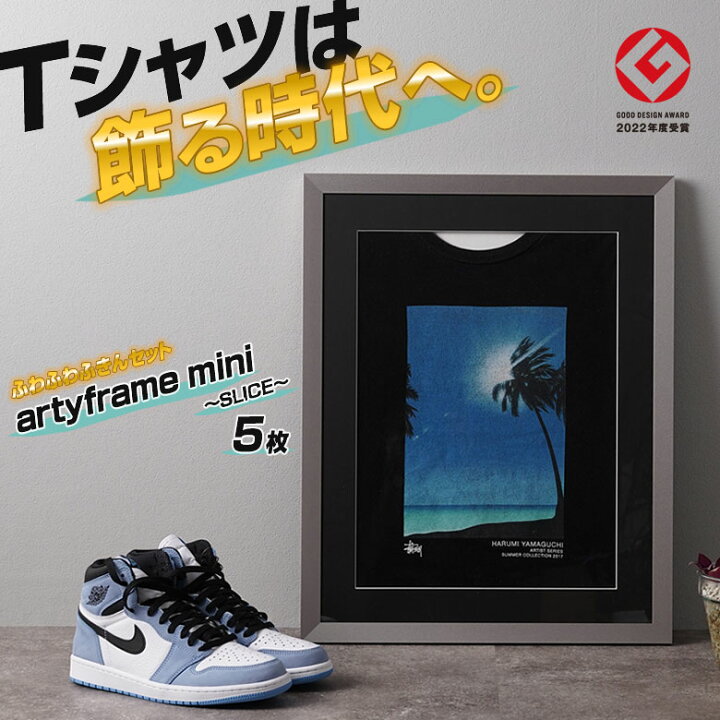 楽天市場】【5枚セット】Tシャツやユニフォームが飾れる額縁 artyframe 