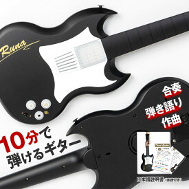 タッチとスワイプだけで弾ける！Touch Guitar ギター コード不要 RUNALAND コードいらず 誰でも弾ける 弾き語り アコースティック クラシック エレキ 作曲 合奏 簡単 電子 おもちゃ 歌 音楽 ギター 知育玩具 クリスマス キャリーケース バックストラップ タッチギター