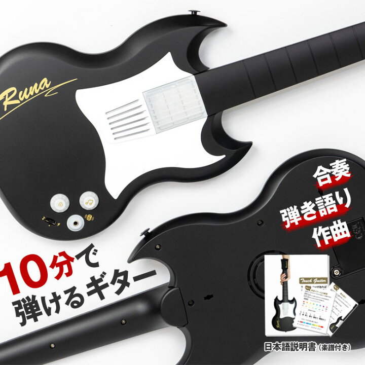 楽天市場】タッチとスワイプだけで弾ける！Touch Guitar ギター コード 