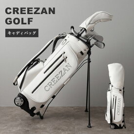 CREEZAN GOLF キャディバッグ ゴルフバッグ ゴルフ GOLF キャスター付き カート型 スタンド式 トローリー型 搭載2WAY 自立性 ゴルフトリップ 耐久性 セルフプレー メンズ レディース ユニセックス クリーザン 白 ホワイト 高級 かばん 鞄 バッグ 合成皮革 ゴルフ鞄