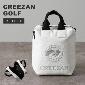 CREEZAN GOLF カートバッグ ゴルフバッグ ゴルフ GOLF 縦型 ショルダー ラウンドバッグ トートバッグ ポーチ ミニバック 手提げ 肩掛け コンパクト 耐久性 セルフプレー メンズ レディース ユニセックス クリーザン 白 ホワイト 高級 かばん 鞄 バッグ 合成皮革 ゴルフ鞄