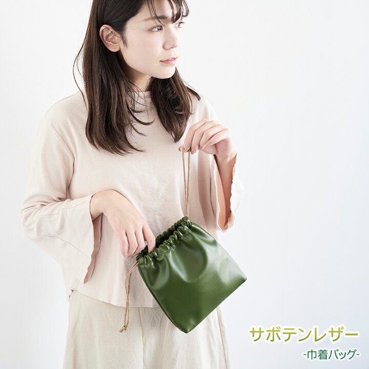 楽天市場】サボテンレザー 巾着バッグ【限定】オリジナル TSUNAGUで 
