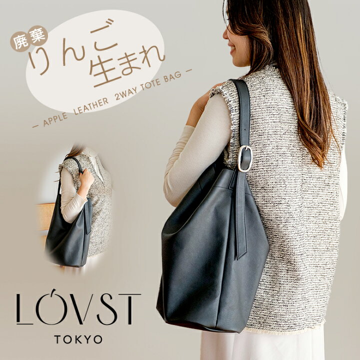 楽天市場】LOVST TOKYO Apple 2Way Tote Bag アップル トートバッグ 縦 