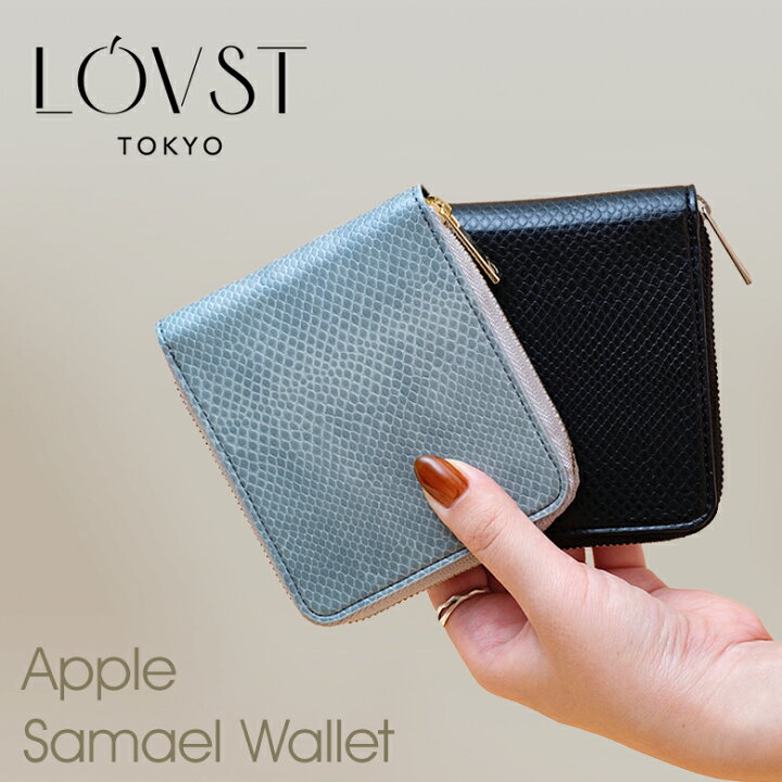 楽天市場】LOVST TOKYO 二つ折り財布 Apple Samael Wallet パイソン柄  